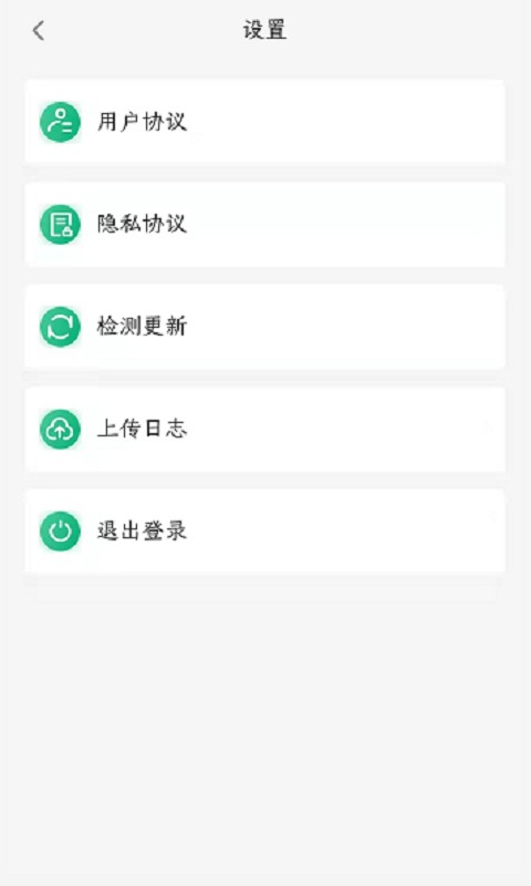 易行通手机版截图