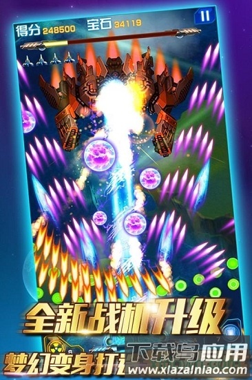 雷电2016雷霆版截图1