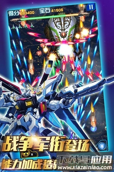 雷电2016雷霆版截图3