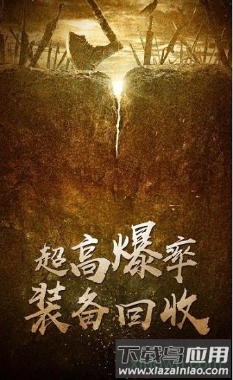 雷火传奇手游截图