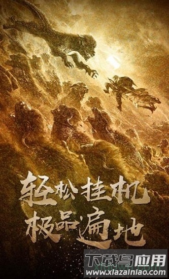 雷火传奇手游截图