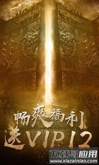 雷火传奇手游截图