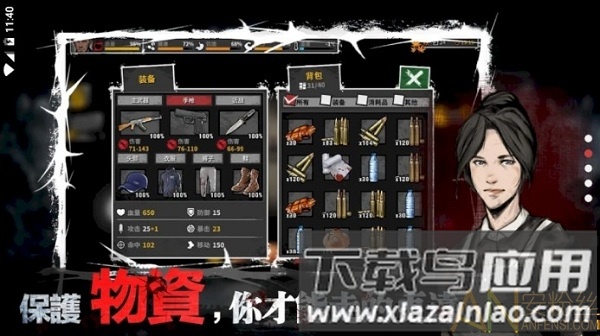 迷城重生最新版截图