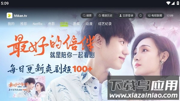 好好看tv版下载安装