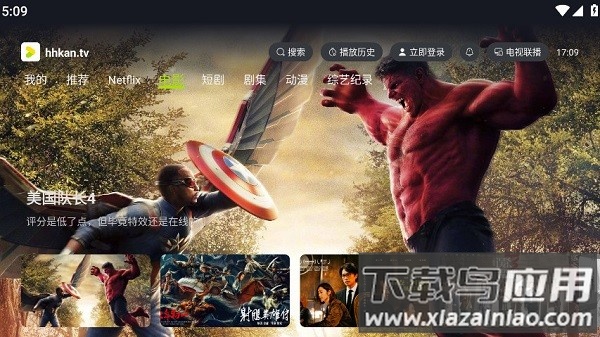 好好看电视版最新版最新版截图1