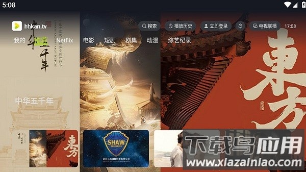 好好看电视版最新版最新版截图4