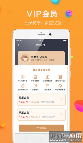影豹共享助手软件最新版截图3
