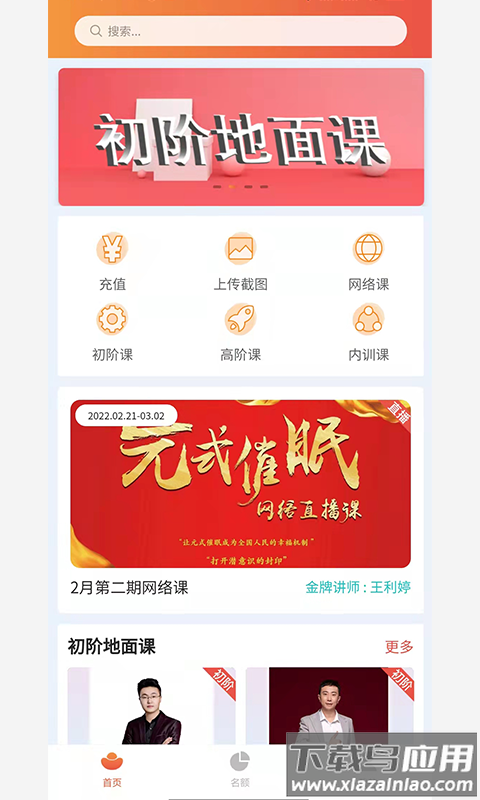 元宝最新版截图1