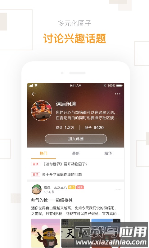 迷你盒子下载官方版