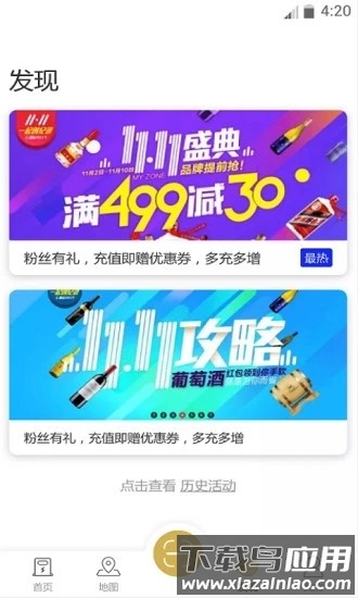 雷晟充电最新版最新版截图4