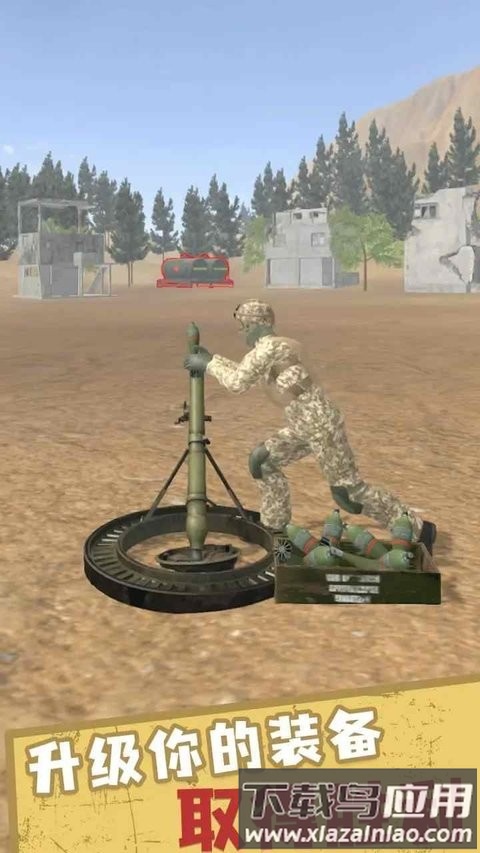 迫击炮小队游戏截图1