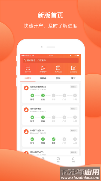 付呗司南app 付呗司南最新版