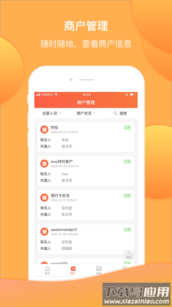 付呗司南软件截图1