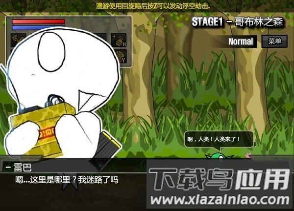 雷巴的冒险汉化版下载