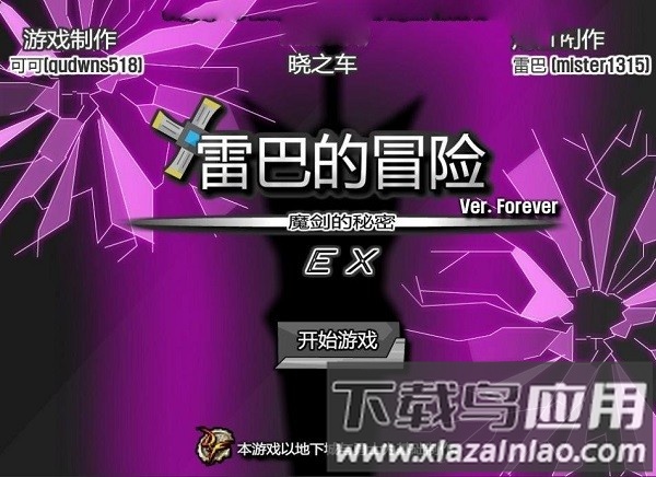 雷巴的冒险3.0汉化手机版最新版截图1