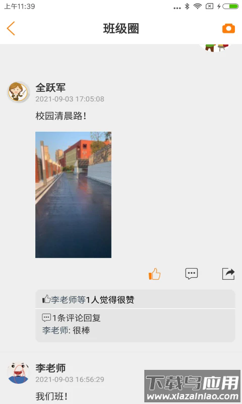 教育十软件截图2