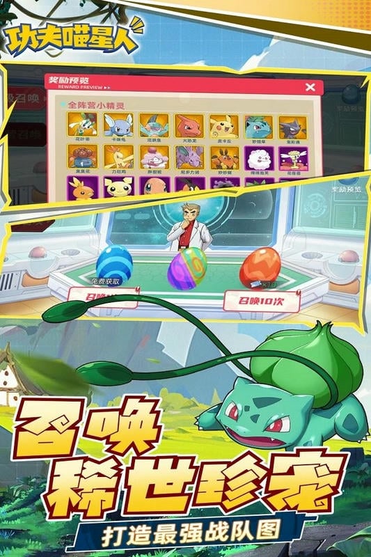 功夫喵星人最新版最新版截图3