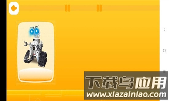 雷尔积木官方版最新版截图1