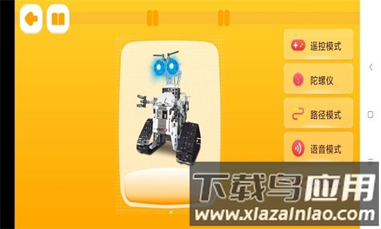 雷尔积木官方版最新版截图3