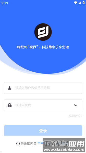 进创智联app最新版本最新版截图1
