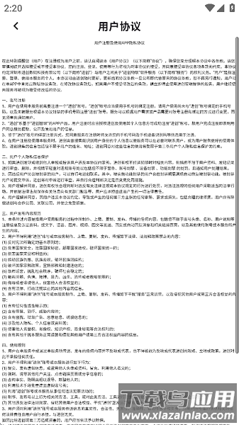 进创智联app最新版本最新版截图2