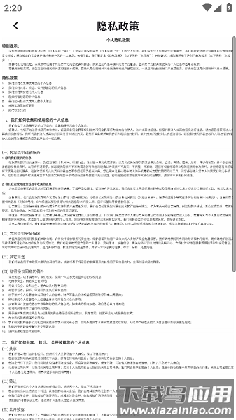 进创智联app最新版本最新版截图3