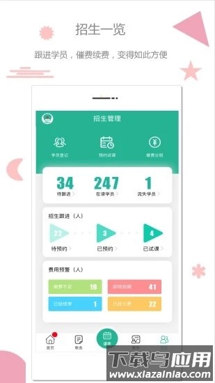 雷小锋教学系统截图