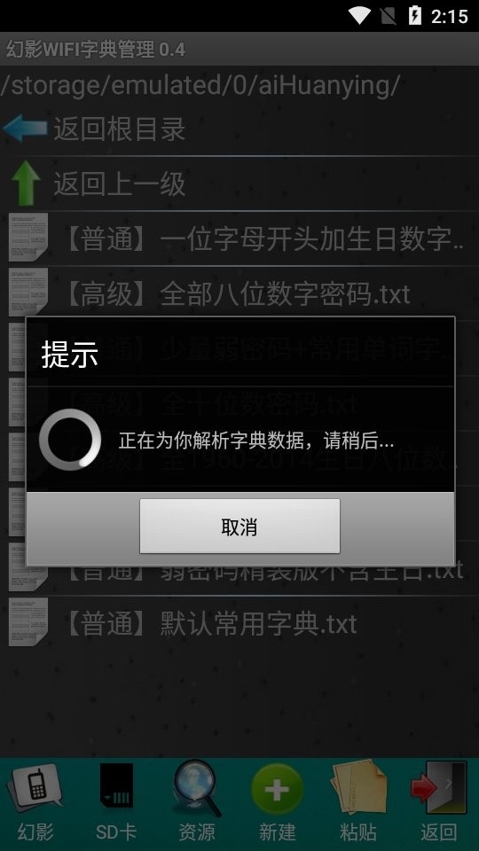 幻影pin软件下载安装