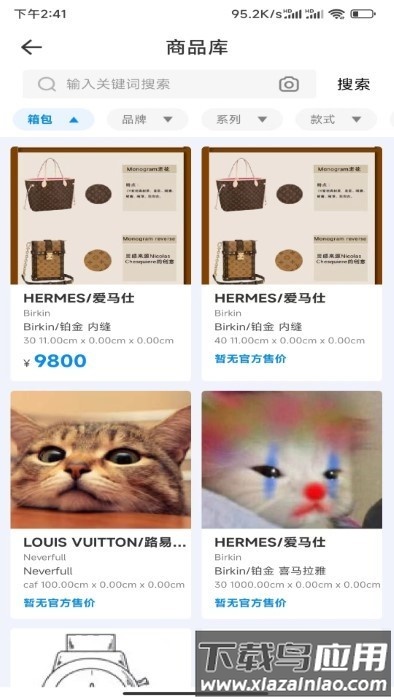 雷小安pro官方版最新版截图1