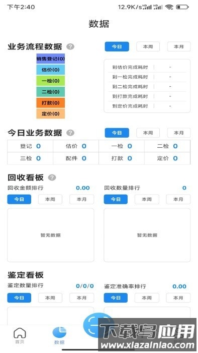 雷小安pro官方版最新版截图2