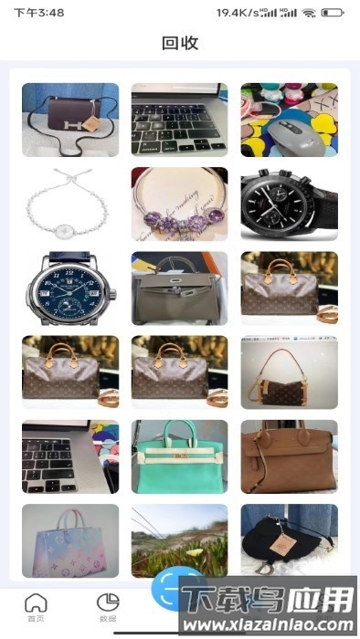 雷小安pro官方版最新版截图3