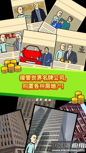 养乞丐破解版无限金币药水版截图1
