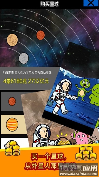 养乞丐破解版无限金币药水版截图3