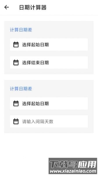 雷客箱子手机版最新版截图2