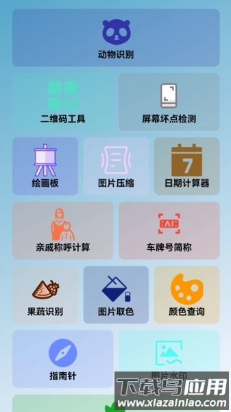 雷客箱子手机版最新版截图3