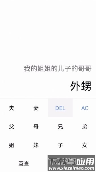 雷客箱子手机版最新版截图4