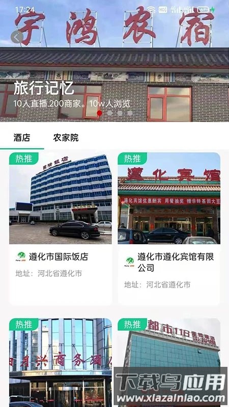 过来玩app 过来玩官方版下载