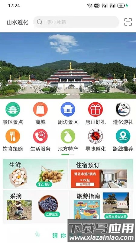 过来玩官方版截图