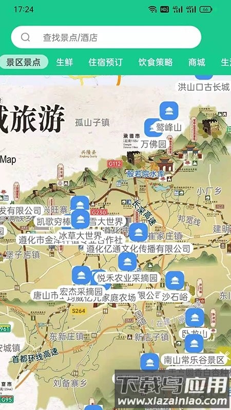 过来玩官方版截图