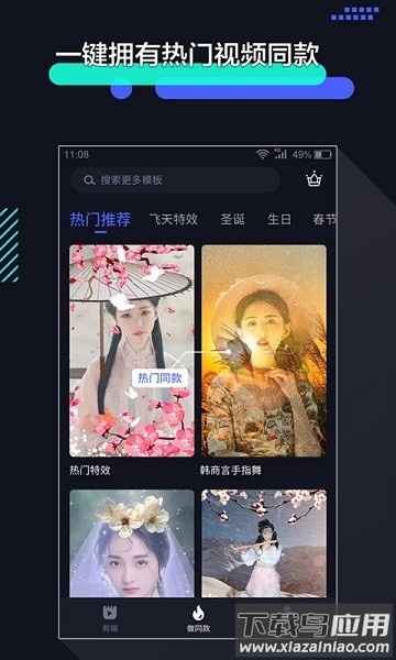 速剪辑免费版最新版截图2