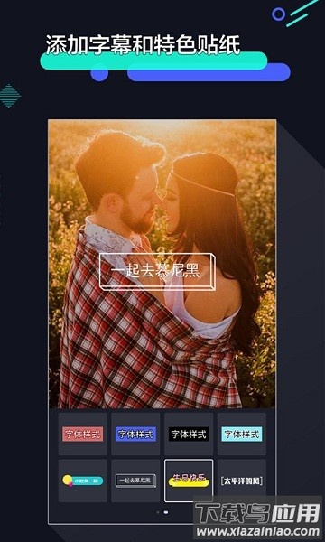 速剪辑免费版最新版截图3
