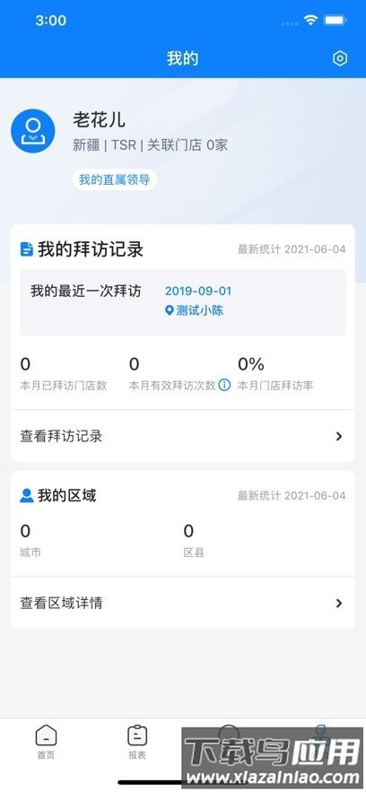 达能易掌柜安卓版