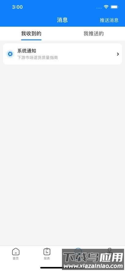 达能易掌柜官方版最新版截图2