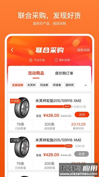 商家帮软件截图2