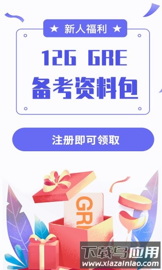 雷哥gre最新版最新版截图2