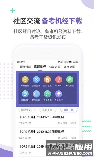 雷哥gre最新版最新版截图4