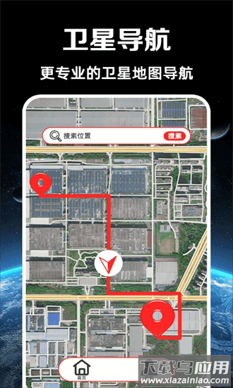实况语音导航最新版截图4