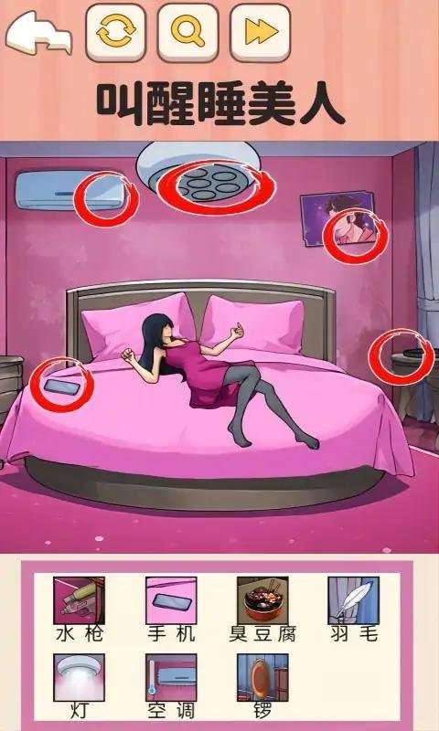 我的奇妙脑洞破解官方版