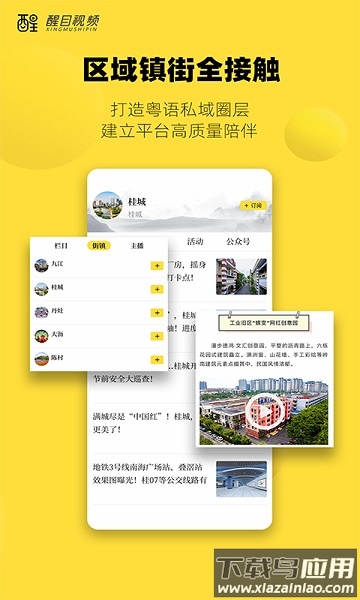 醒目视频手机版截图1