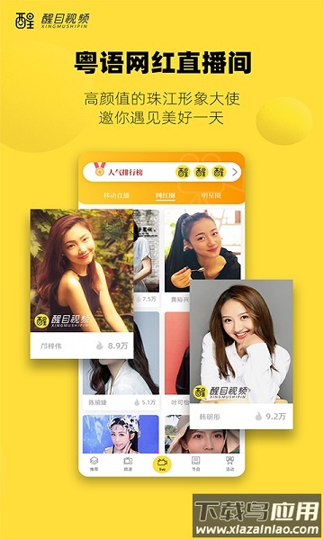 醒目视频手机版截图2